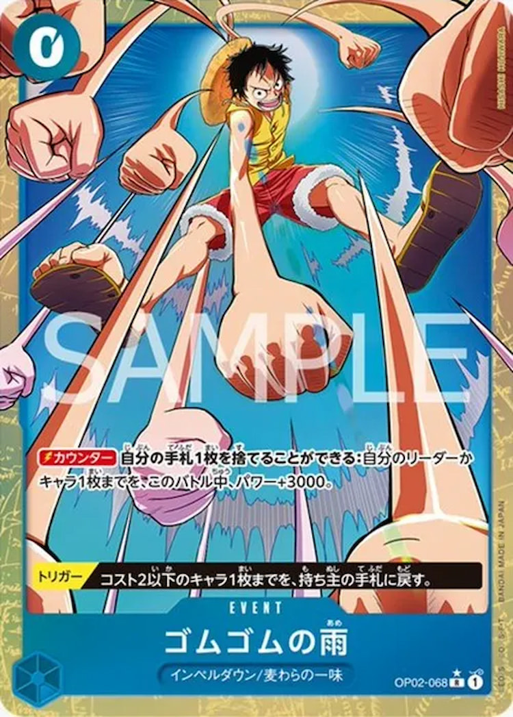 ワンピースカード ザベスト 2《ゴムゴムの雨》Rパラレル
