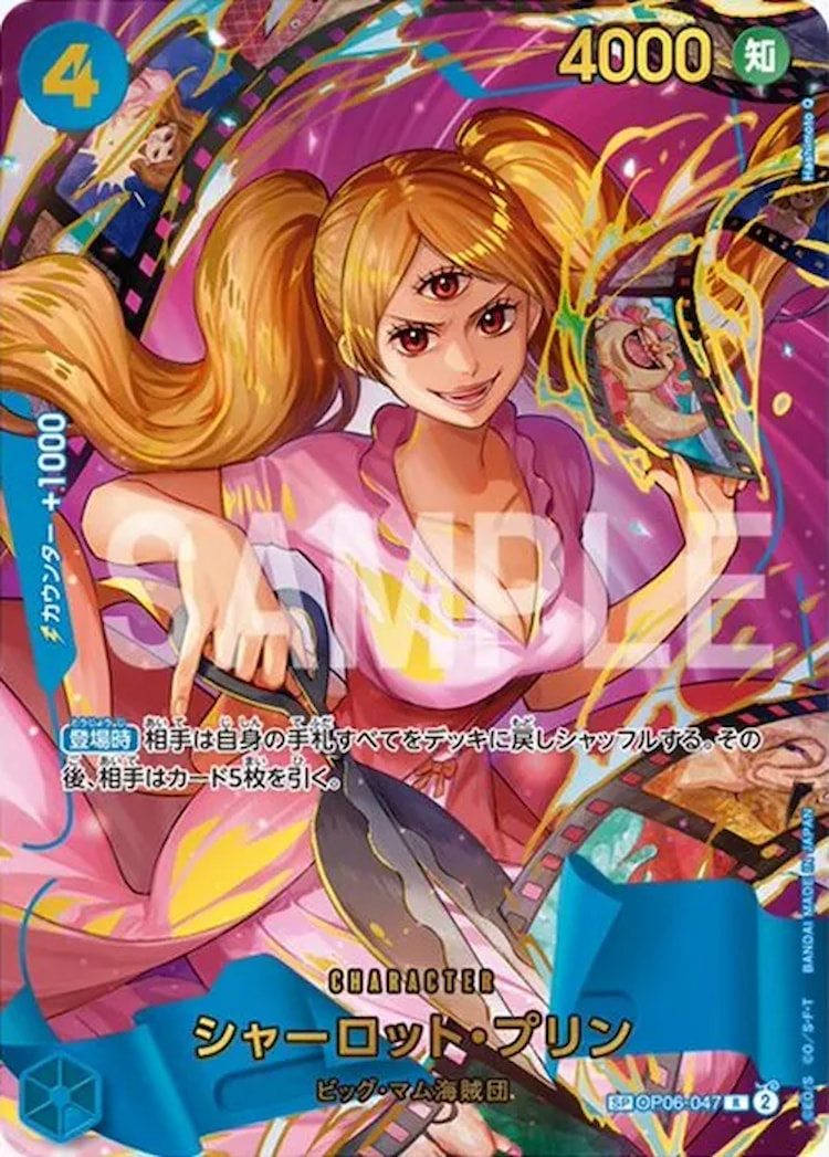 ワンピースカード ザベスト 2《シャーロット・プリン》SP