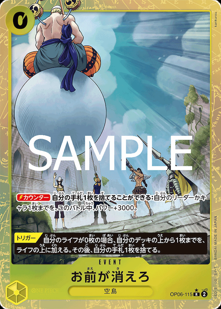 ワンピースカード ザベスト 2《お前が消えろ》Rパラレル
