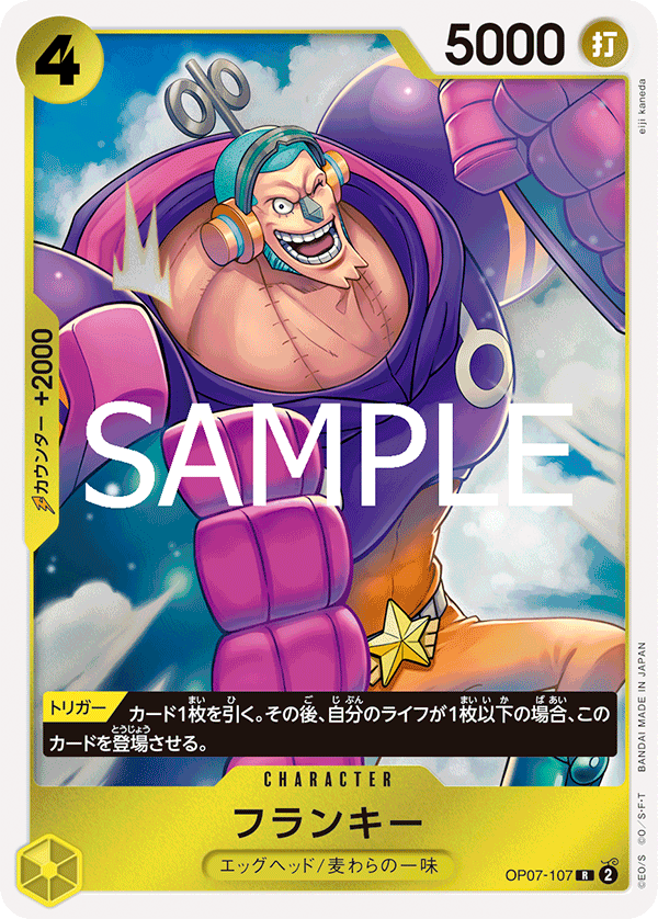 ワンピースカード ザベスト 2《フランキー》R