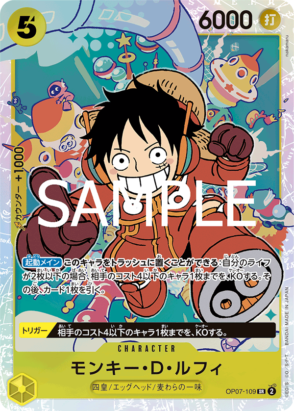 ワンピースカード ザベスト 2《モンキー・Ｄ・ルフィ》SR