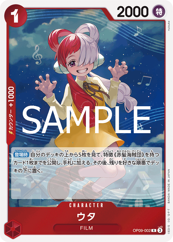ワンピースカード ザベスト 2《ウタ》R