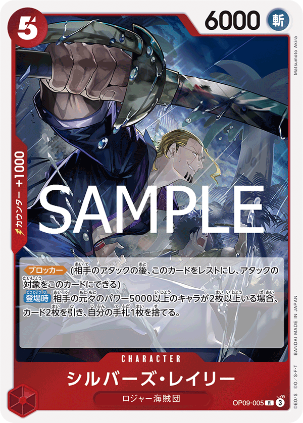 《シルバーズ・レイリー》R