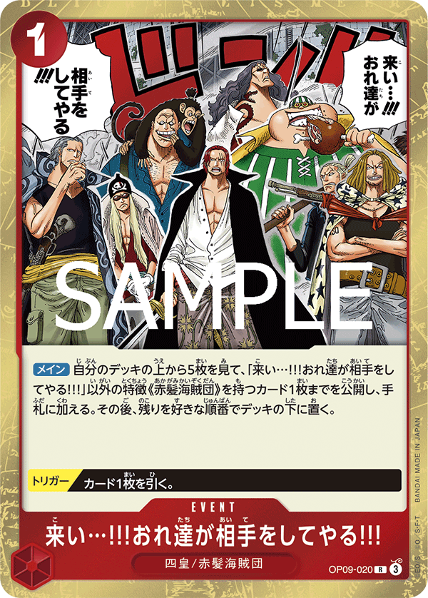 ワンピースカード ザベスト 2《来い…!!!おれ達が相手をしてやる!!!》R