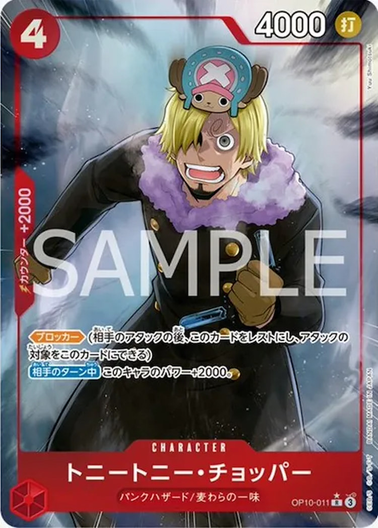 ワンピースカード ザベスト 2《トニートニー・チョッパー》Rパラレル