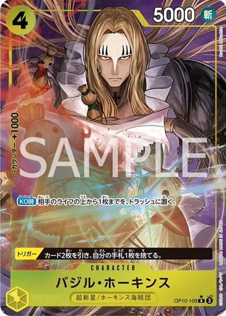 ワンピースカード ザベスト 2《バジル・ホーキンス》Rパラレル