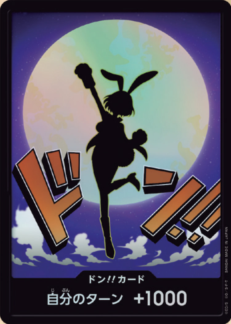 ワンピースカード ザベスト 2《ドン!!キャロット》Dパラレル