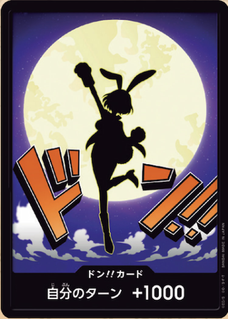 ワンピースカード ザベスト 2《ドン!!キャロット》D