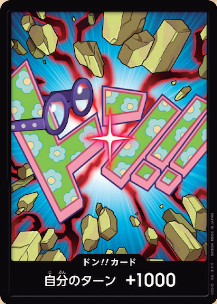 ワンピースカード ザベスト 2《ドン!!コビー》D