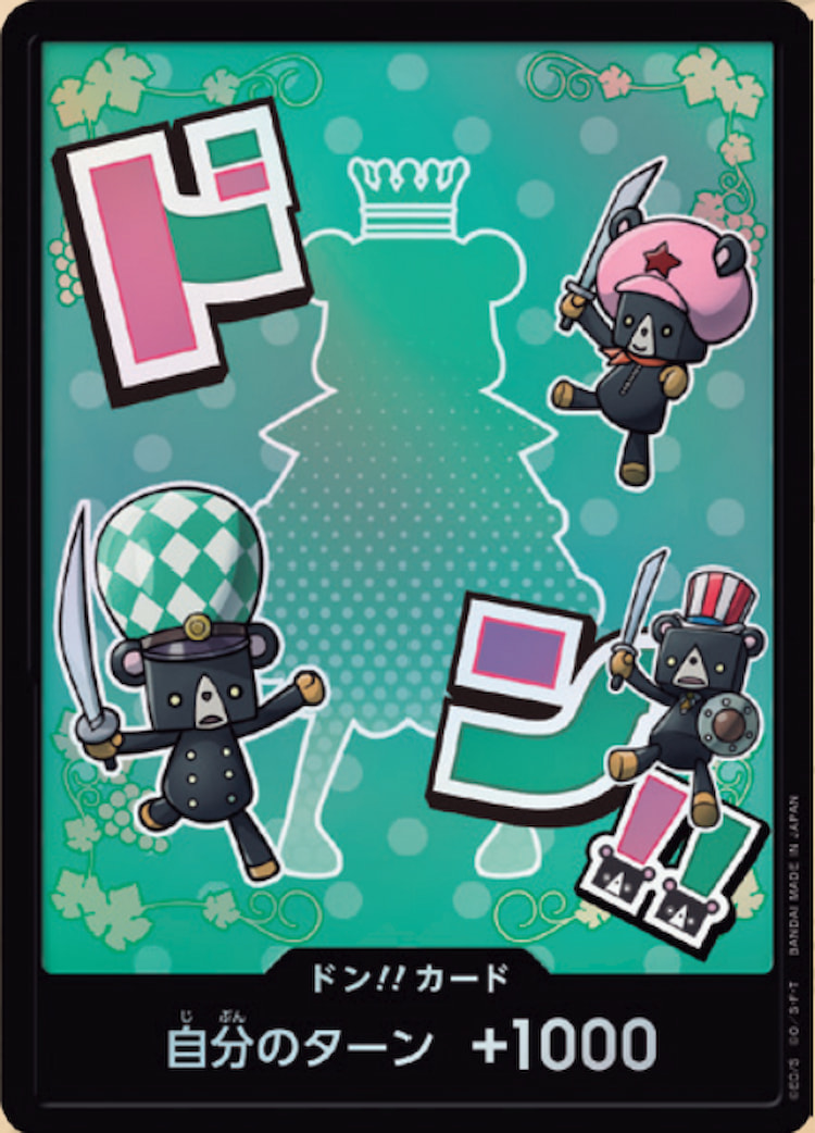ワンピースカード ザベスト 2《ドン!!シュガー》Dパラレル