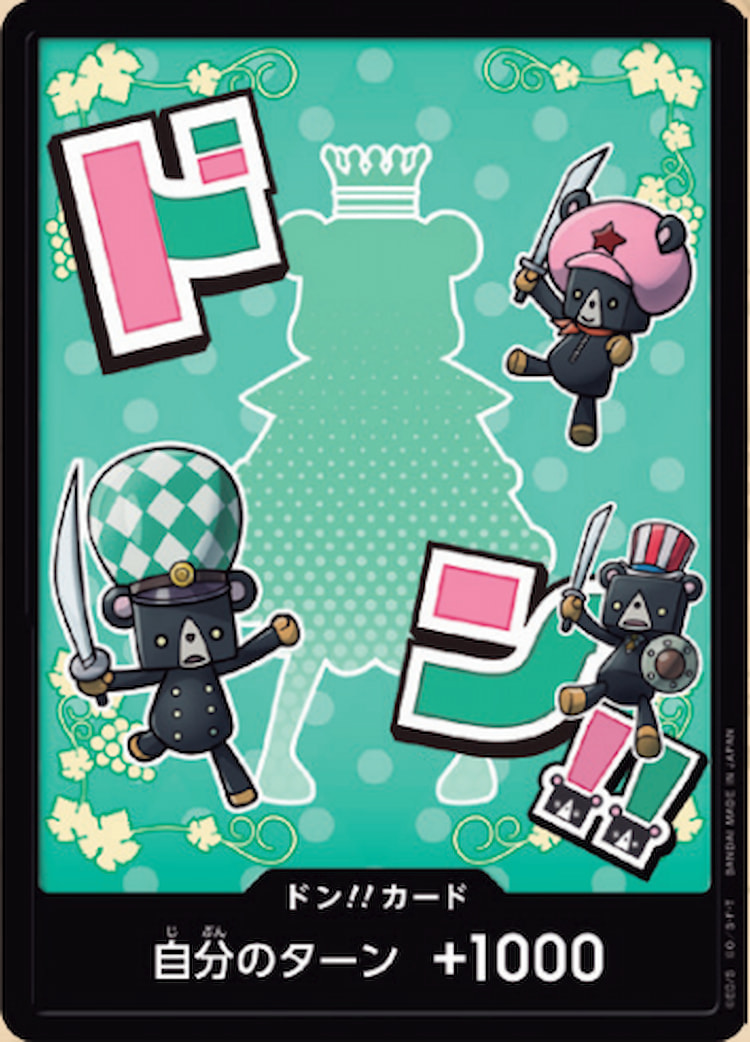 ワンピースカード ザベスト 2《ドン!!シュガー》D