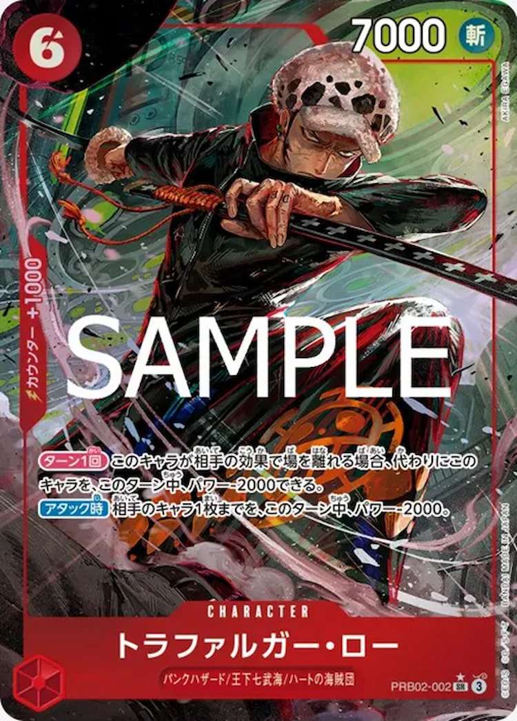 ワンピースカード ザベスト 2《トラファルガー・ロー》SRパラレル