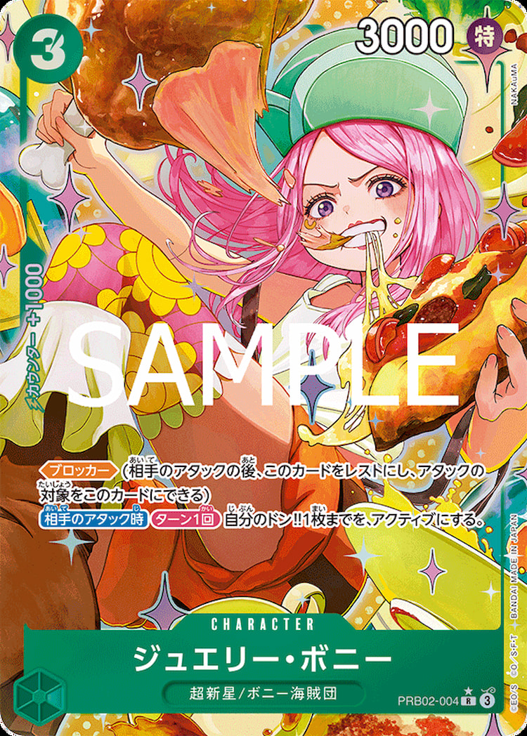 ワンピースカード ザベスト 2《ジュエリー・ボニー》Rパラレル