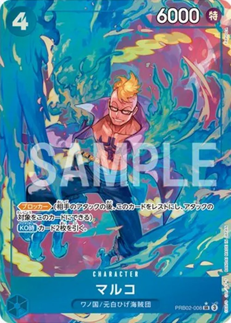 ワンピースカード ザベスト 2《マルコ》SRパラレル