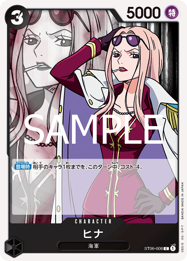 ワンピースカード ザベスト 2《ヒナ》C