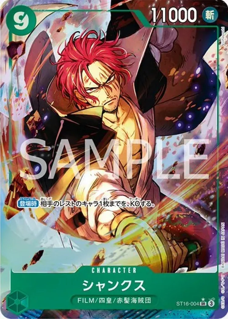 ワンピースカード ザベスト 2《シャンクス》SRパラレル