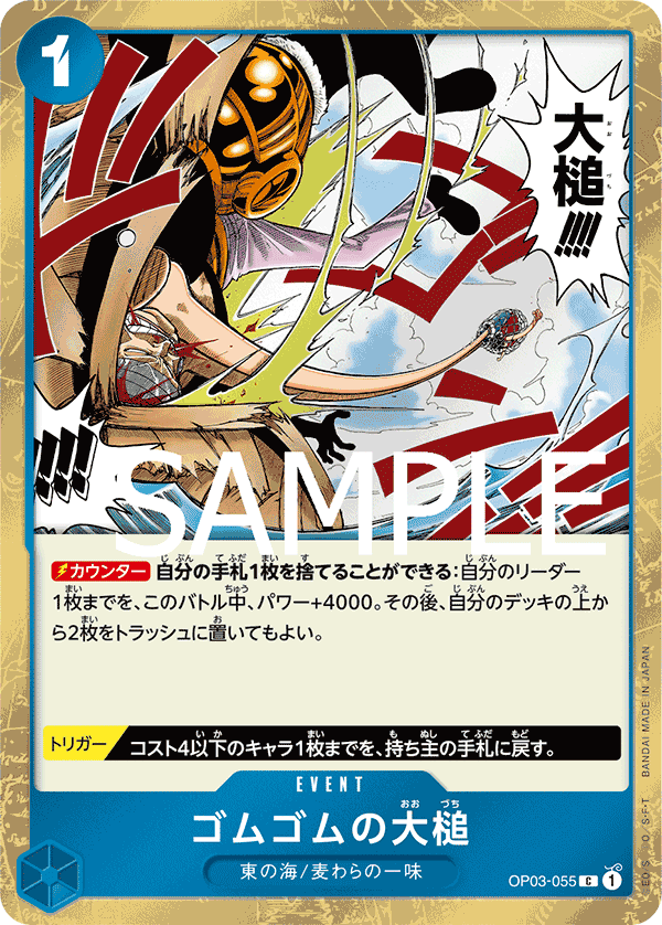 ONE PIECE CARD THE BEST《ゴムゴムの大槌》C海賊旗フォイル