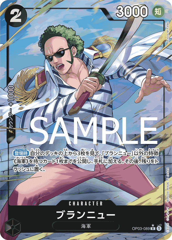 ONE PIECE CARD THE BEST《ブランニュー》Rパラレル