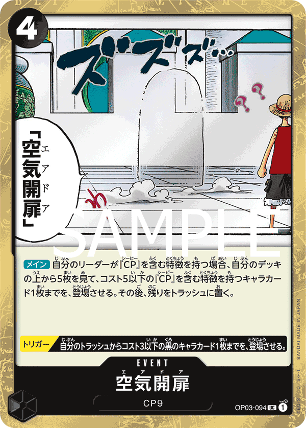 ONE PIECE CARD THE BEST《空気開扉》UC海賊旗フォイル