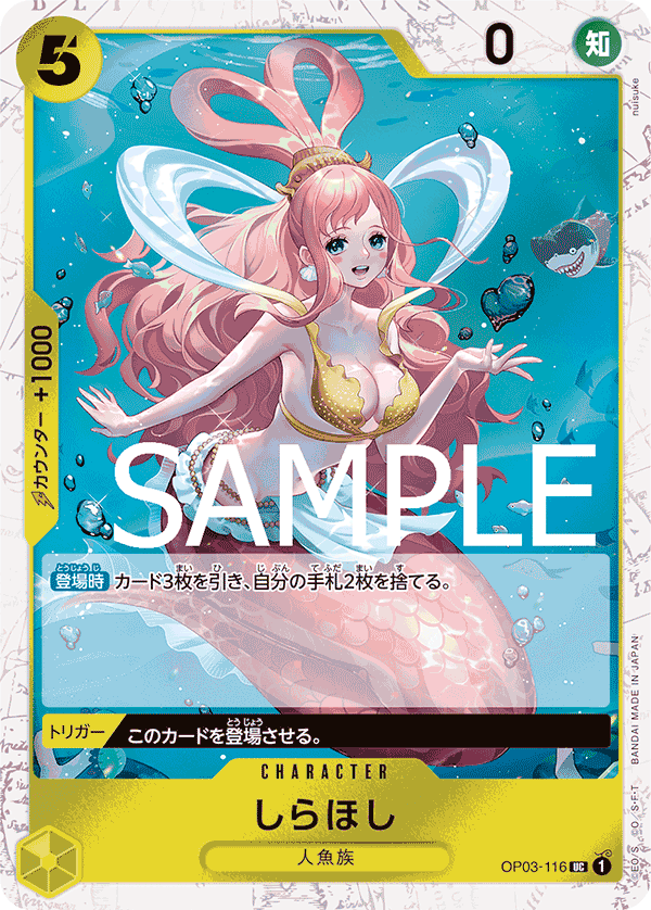 ONE PIECE CARD THE BEST《しらほし》UC海賊旗フォイル