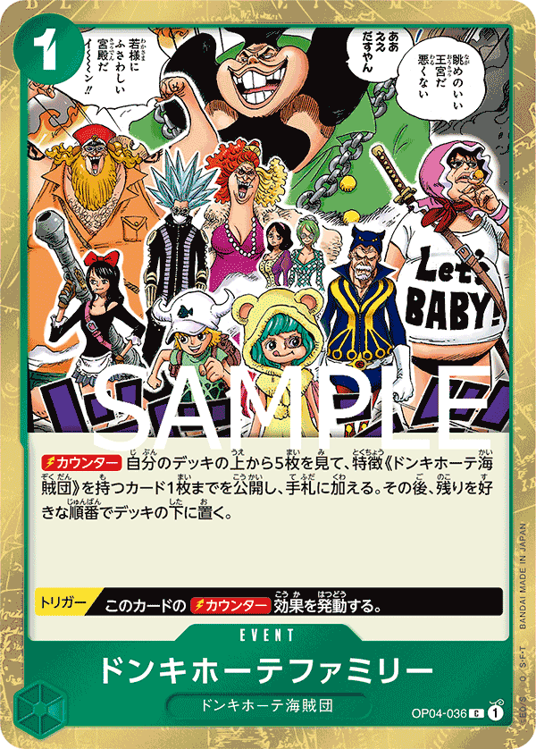 ONE PIECE CARD THE BEST《ドンキホーテファミリー》C海賊旗フォイル