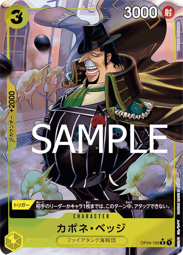 ONE PIECE CARD THE BEST《カポネ・ベッジ》Rフルアートパラレル