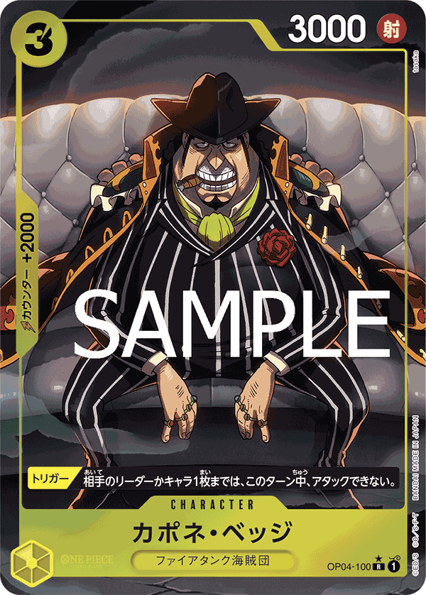 ONE PIECE CARD THE BEST《カポネ・ベッジ》Rパラレル