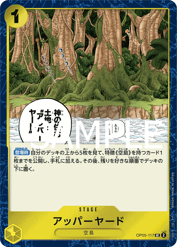 ONE PIECE CARD THE BEST《アッパーヤード》UC海賊旗フォイル