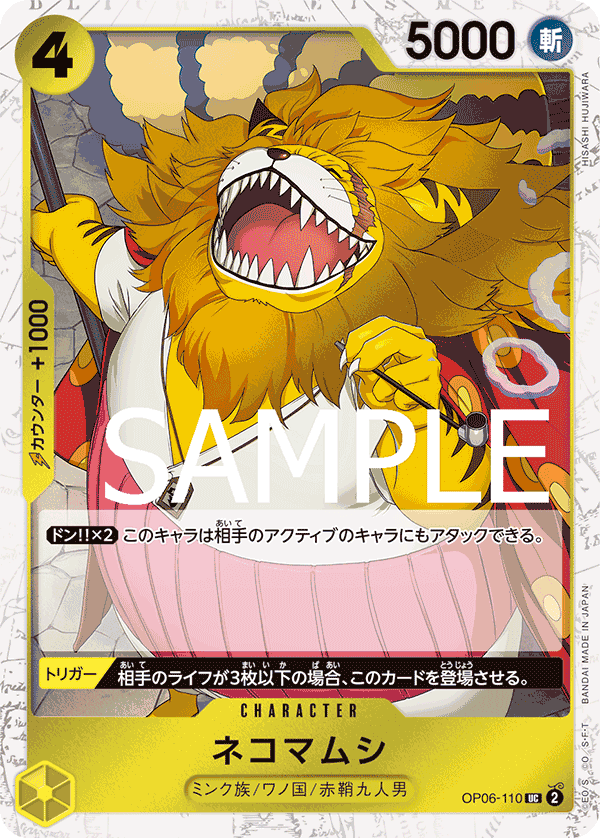 ONE PIECE CARD THE BEST《ネコマムシ》UC海賊旗フォイル