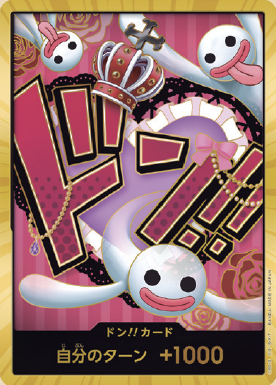 ONE PIECE CARD THE BEST《ドン!!ペローナ》Dスーパーパラレル