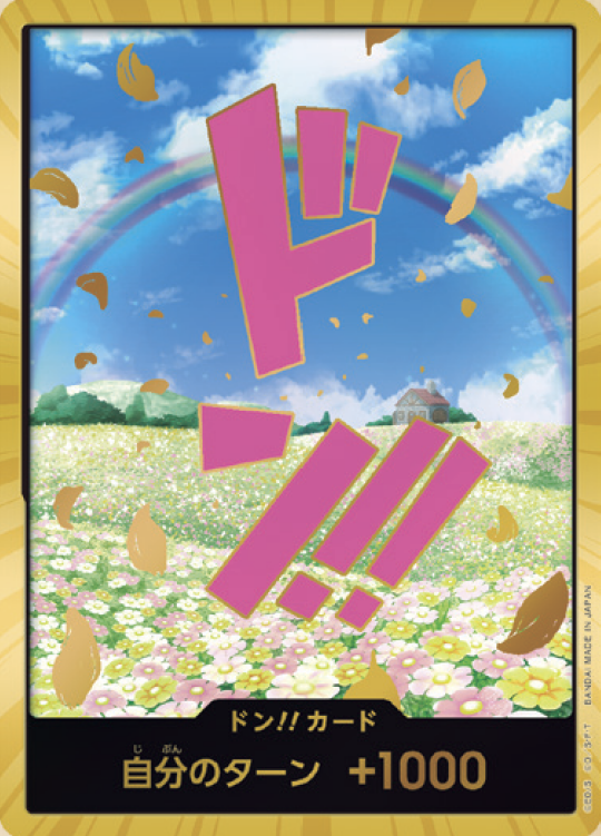 ONE PIECE CARD THE BEST《ドン!!レベッカ》Dスーパーパラレル