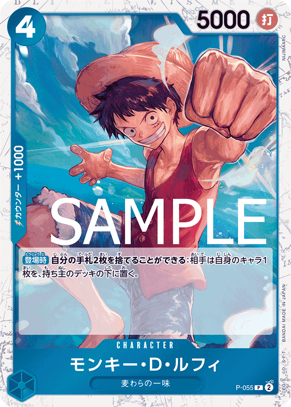 ONE PIECE CARD THE BEST《モンキー・D・ルフィ》P海賊旗フォイル