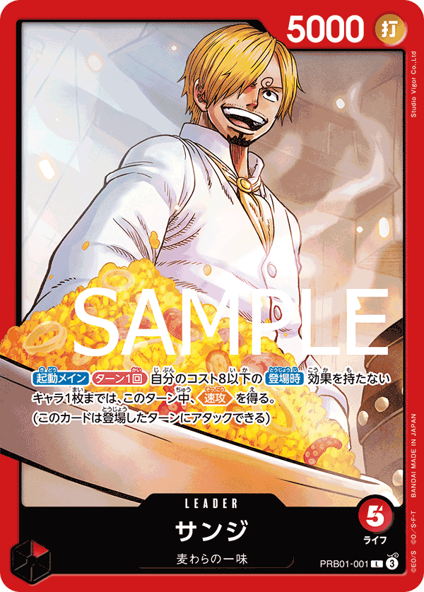 ONE PIECE CARD THE BEST《サンジ》L