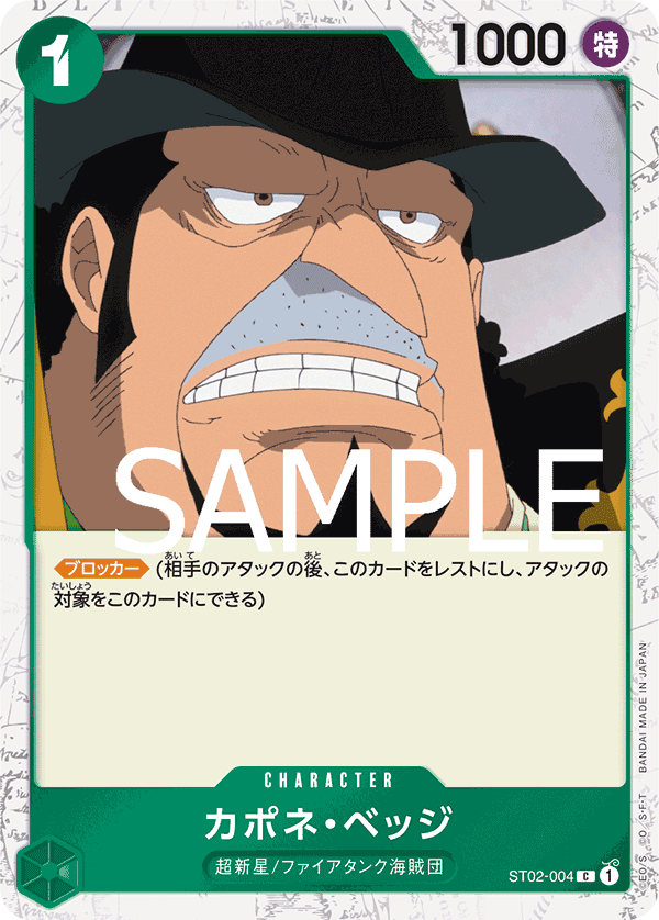 ONE PIECE CARD THE BEST《カポネ・ベッジ》C海賊旗フォイル