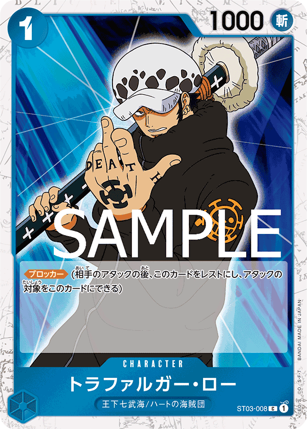 ONE PIECE CARD THE BEST《トラファルガー・ロー》C海賊旗フォイル