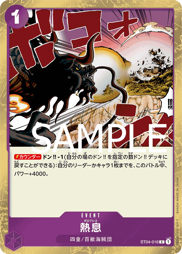 ONE PIECE CARD THE BEST《熱息》C海賊旗フォイル