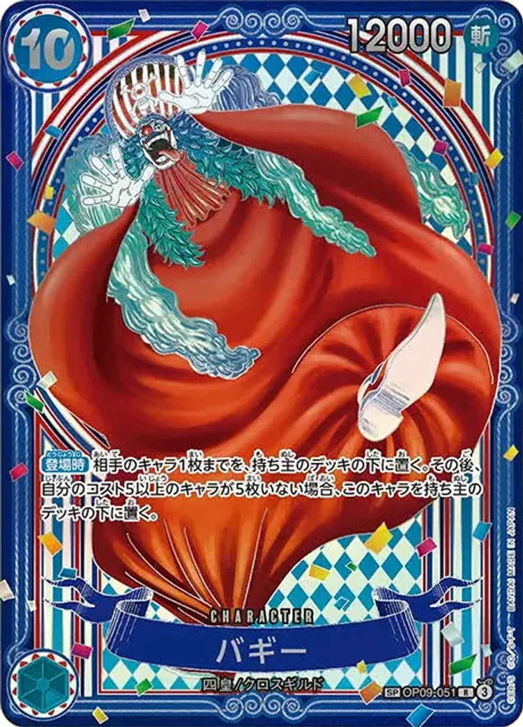 《バギー(銀)》SP