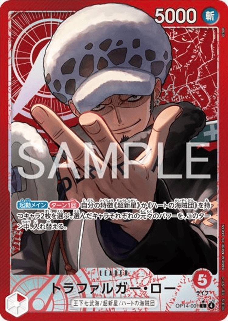 《トラファルガー・ロー》Lパラレル