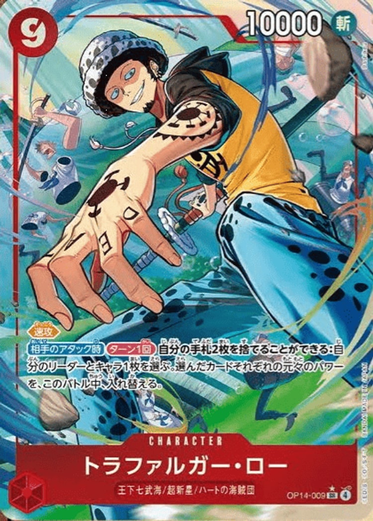 《トラファルガー・ロー》SRパラレル