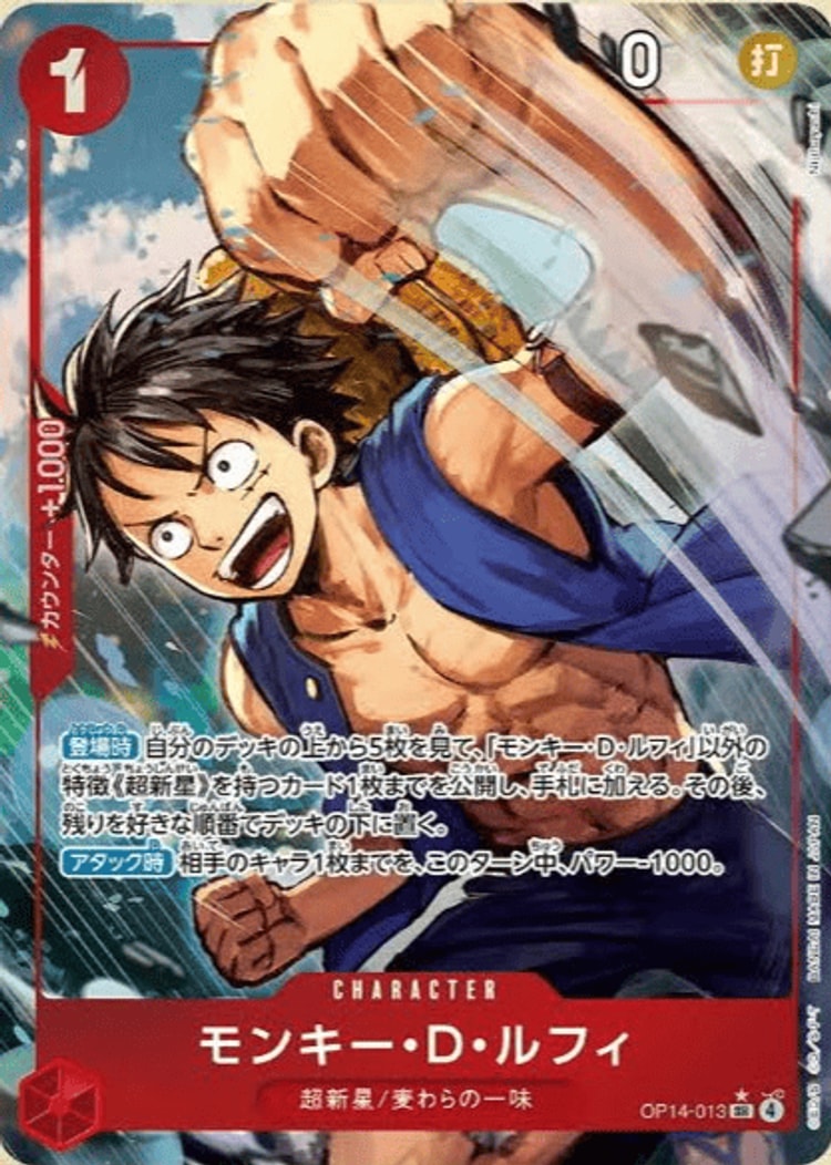 《モンキー・Ｄ・ルフィ》SRパラレル
