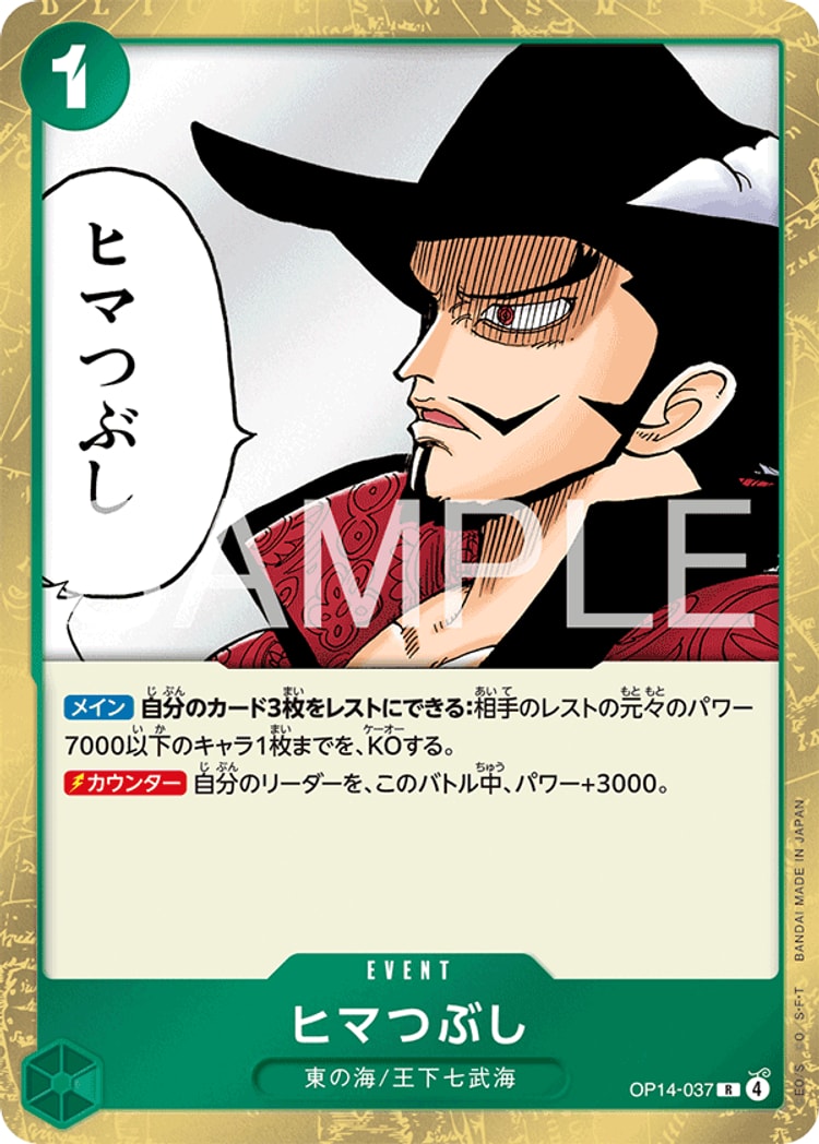 《ヒマつぶし》R