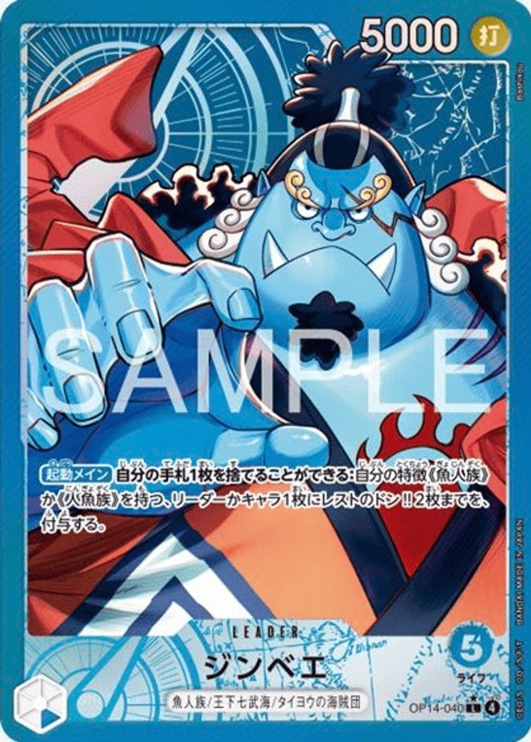 蒼海の七傑《ジンベエ》Lパラレル