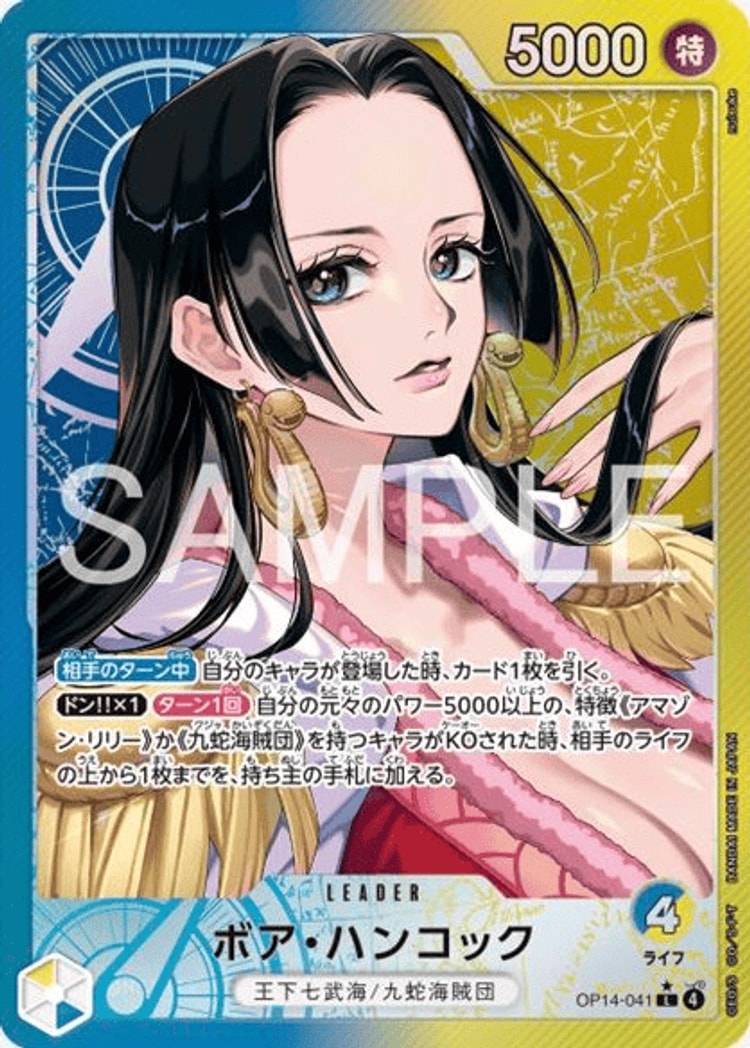 蒼海の七傑《ボア・ハンコック》Lパラレル