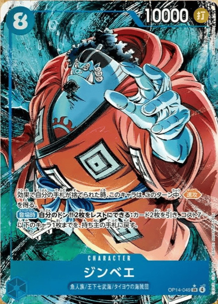 《ジンベエ》SRパラレル