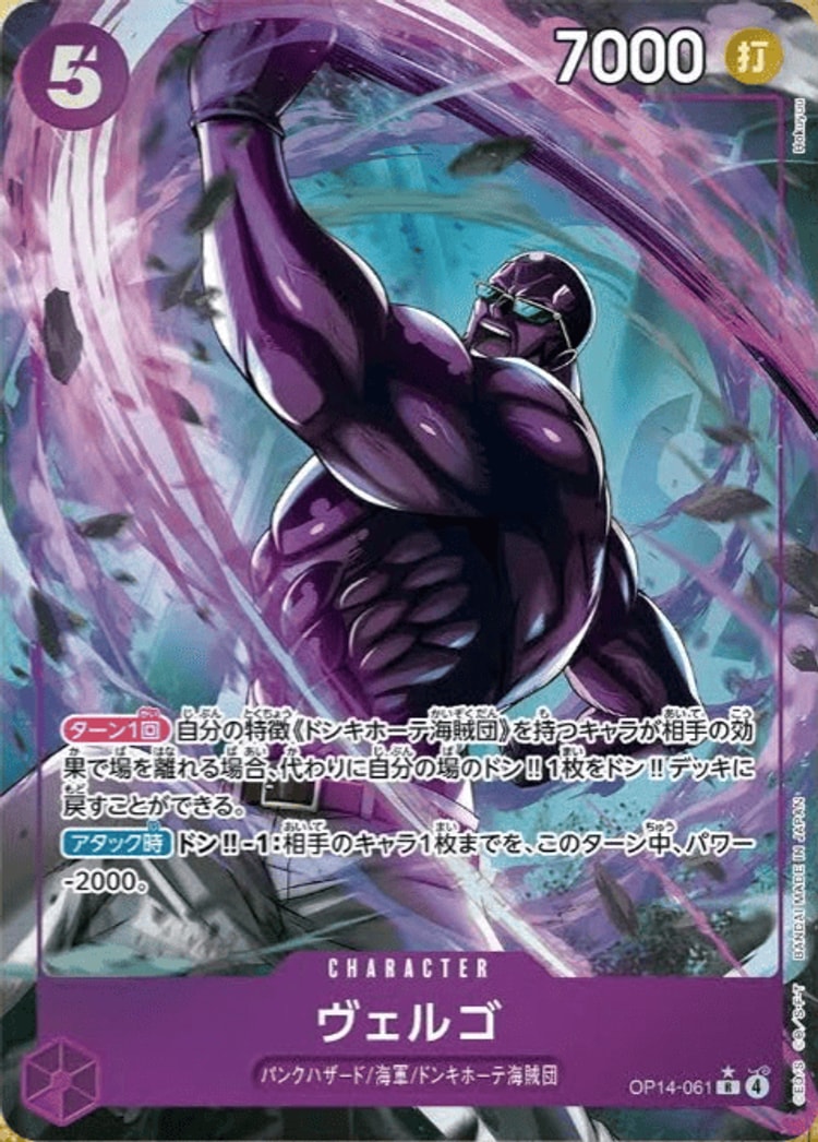 《ヴェルゴ》Rパラレル