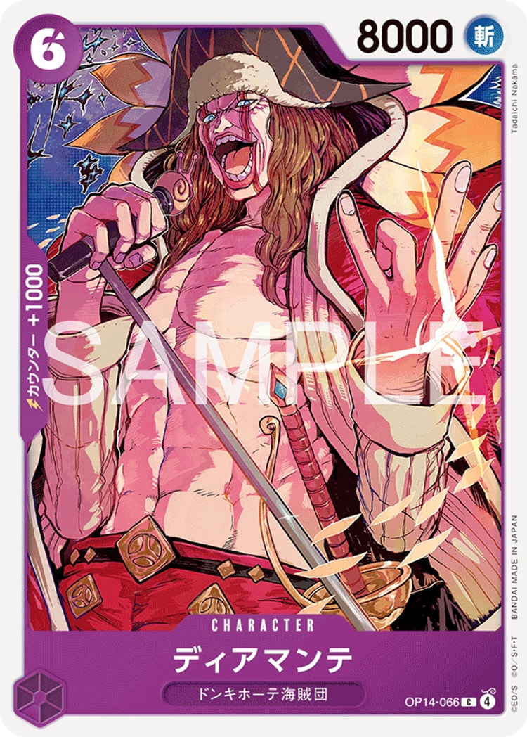 《ディアマンテ》C