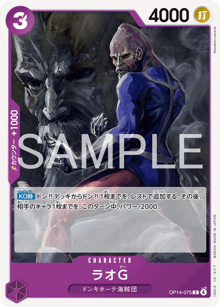 蒼海の七傑《ラオG》C