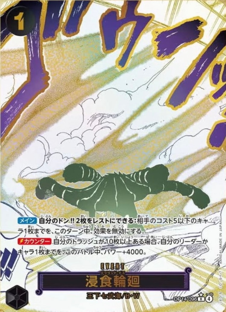 《浸食輪廻》Rパラレル