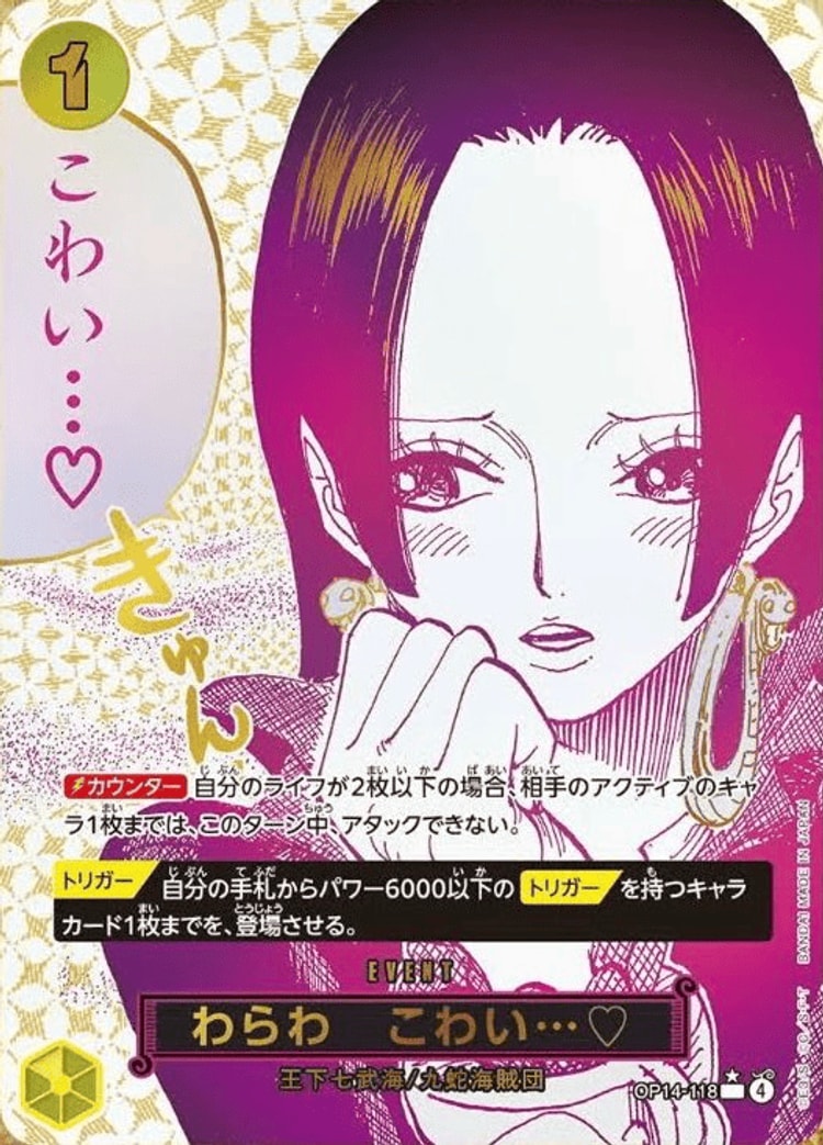 《わらわ　こわい…♡》Rパラレル