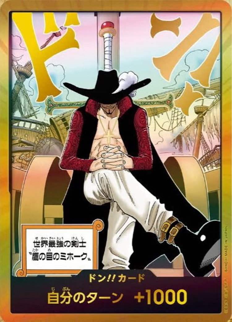 蒼海の七傑《ドン！世界最強の剣士"鷹の目のミホーク"》Dスーパーパラレル